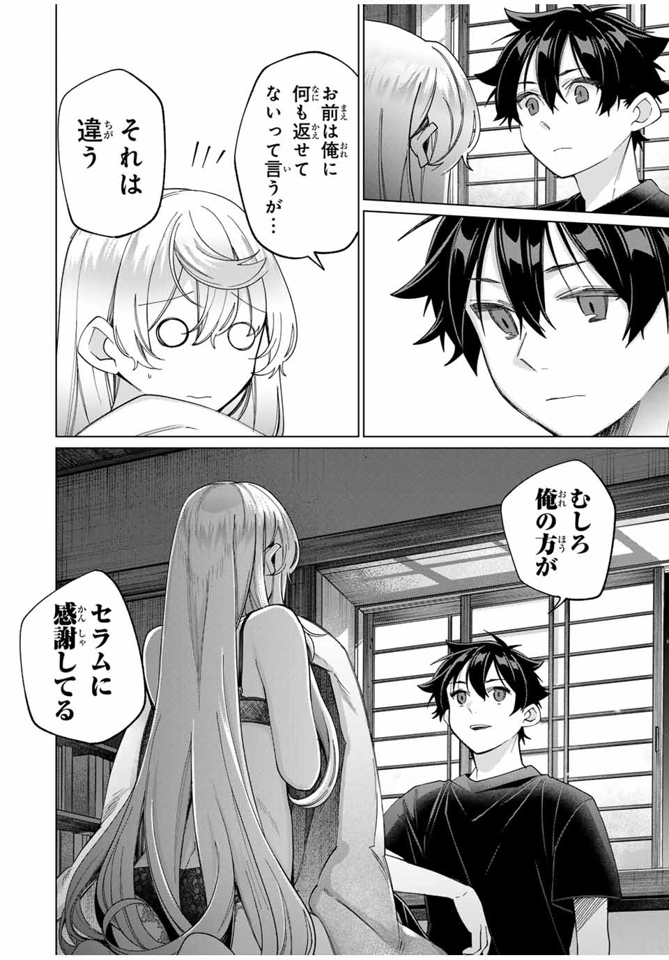 TANBO DE HIROTTA ONNA KISHI, INAKA DE ORE NO YOMEDA TO OMOWA RETE IRU - raw - Chapter 41 - https://jpdd.ccdd.to/JPDD/tanbodehirottaonnakishiinakadeorenoyomedatoomowareteiru/264096/axmo3bbms00.jpg