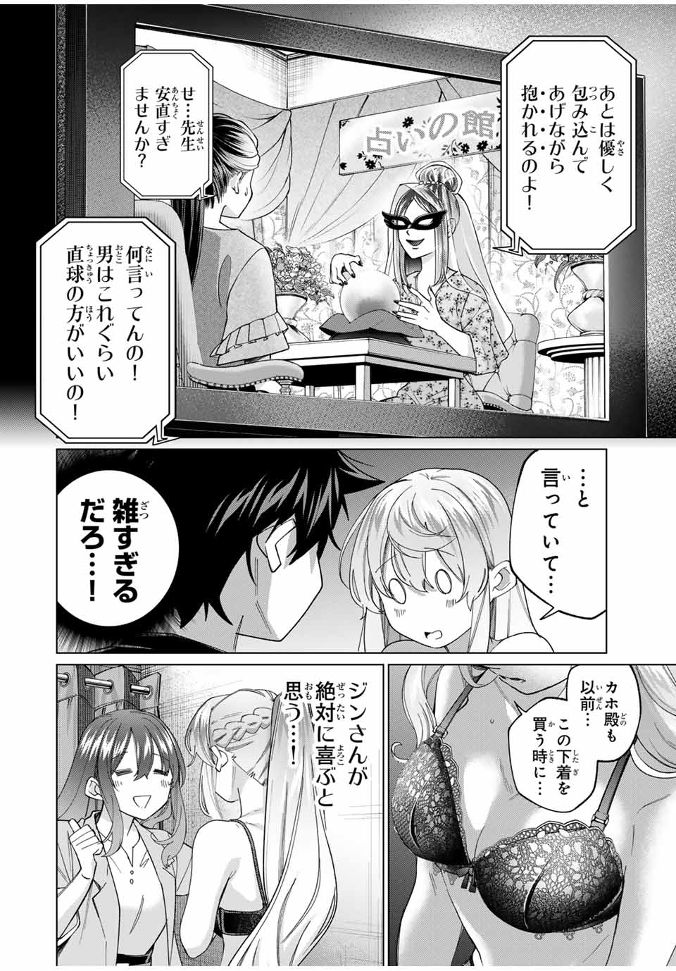 TANBO DE HIROTTA ONNA KISHI, INAKA DE ORE NO YOMEDA TO OMOWA RETE IRU - raw - Chapter 41 - https://jpdd.ccdd.to/JPDD/tanbodehirottaonnakishiinakadeorenoyomedatoomowareteiru/264096/biqsbtkheyw.jpg