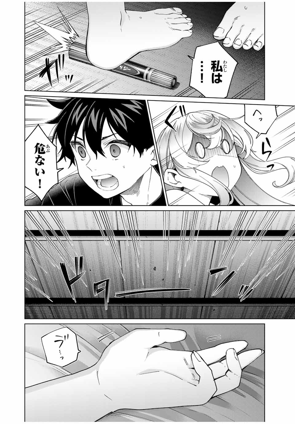 TANBO DE HIROTTA ONNA KISHI, INAKA DE ORE NO YOMEDA TO OMOWA RETE IRU - raw - Chapter 41 - https://jpdd.ccdd.to/JPDD/tanbodehirottaonnakishiinakadeorenoyomedatoomowareteiru/264096/dvhnidey2xc.jpg