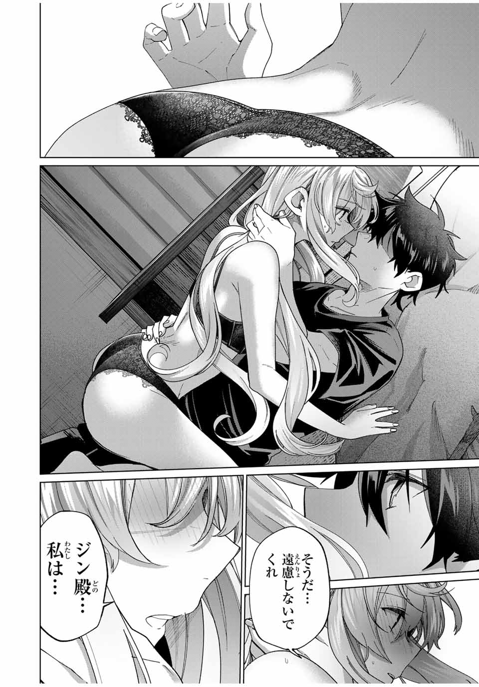 TANBO DE HIROTTA ONNA KISHI, INAKA DE ORE NO YOMEDA TO OMOWA RETE IRU - raw - Chapter 41 - https://jpdd.ccdd.to/JPDD/tanbodehirottaonnakishiinakadeorenoyomedatoomowareteiru/264096/iopvixcheyg.jpg