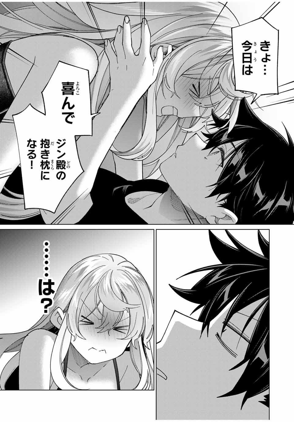TANBO DE HIROTTA ONNA KISHI, INAKA DE ORE NO YOMEDA TO OMOWA RETE IRU - raw - Chapter 41 - https://jpdd.ccdd.to/JPDD/tanbodehirottaonnakishiinakadeorenoyomedatoomowareteiru/264096/jnuek5jzkmh.jpg