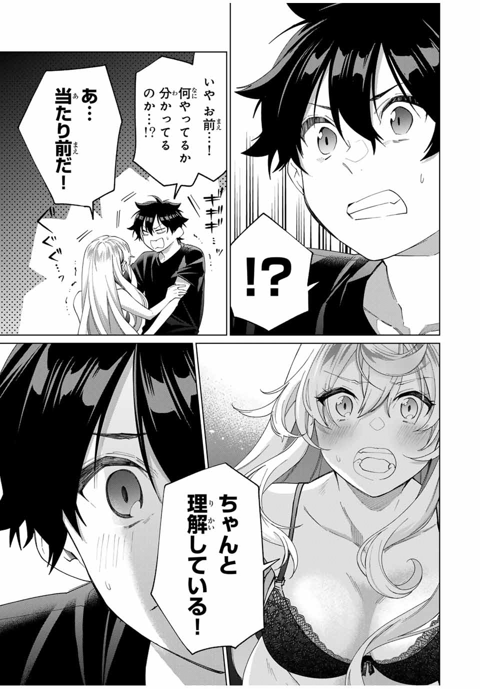 TANBO DE HIROTTA ONNA KISHI, INAKA DE ORE NO YOMEDA TO OMOWA RETE IRU - raw - Chapter 41 - https://jpdd.ccdd.to/JPDD/tanbodehirottaonnakishiinakadeorenoyomedatoomowareteiru/264096/l1epqa01anb.jpg