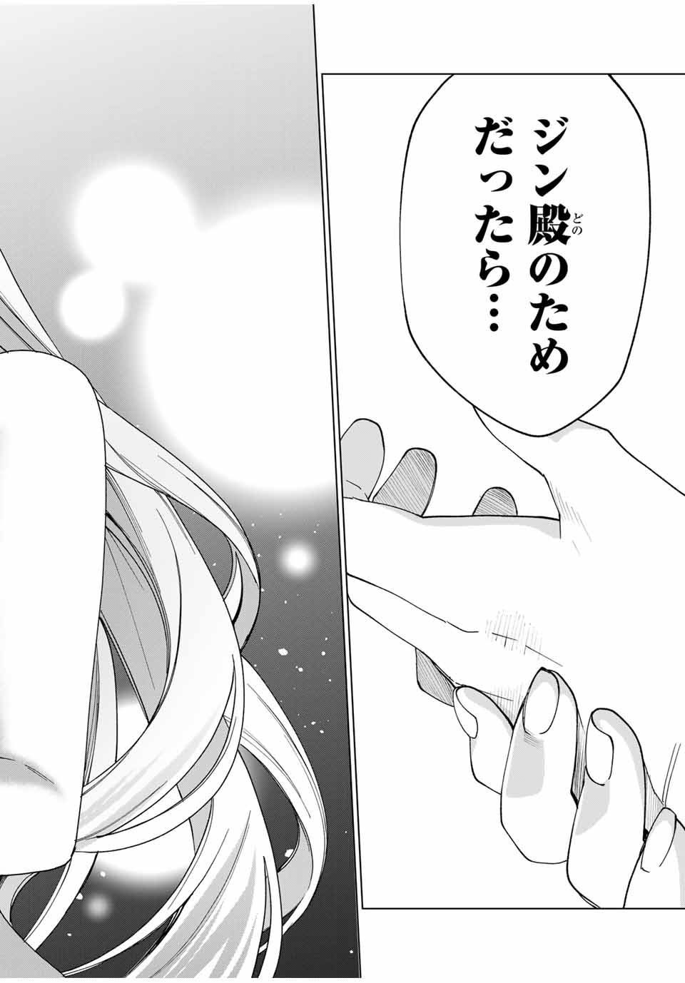 TANBO DE HIROTTA ONNA KISHI, INAKA DE ORE NO YOMEDA TO OMOWA RETE IRU - raw - Chapter 41 - https://jpdd.ccdd.to/JPDD/tanbodehirottaonnakishiinakadeorenoyomedatoomowareteiru/264096/rbd2cykudxi.jpg