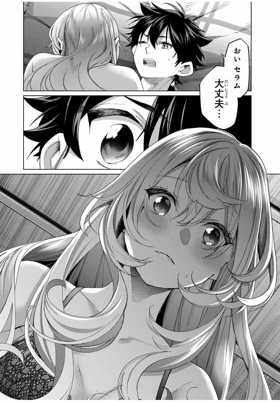 TANBO DE HIROTTA ONNA KISHI, INAKA DE ORE NO YOMEDA TO OMOWA RETE IRU - raw - Chapter 41 - https://jpdd.ccdd.to/JPDD/tanbodehirottaonnakishiinakadeorenoyomedatoomowareteiru/264096/xkyqon4d4w5.jpg