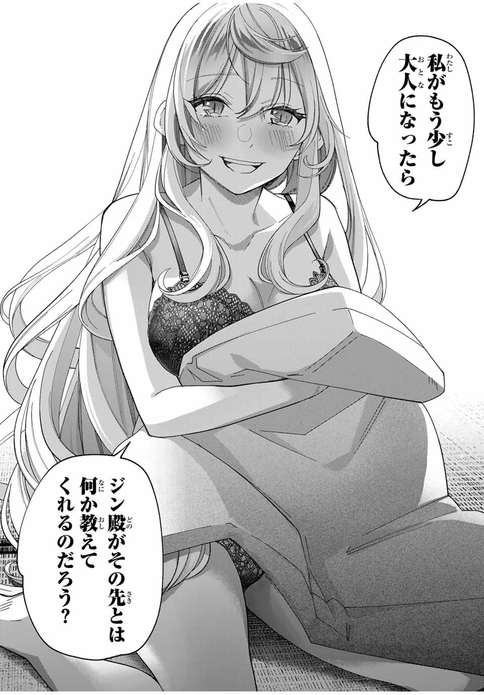 TANBO DE HIROTTA ONNA KISHI, INAKA DE ORE NO YOMEDA TO OMOWA RETE IRU - raw - Chapter 42 - https://jpdd.ccdd.to/JPDD/tanbodehirottaonnakishiinakadeorenoyomedatoomowareteiru/266018/3lvaufj0eax.jpg