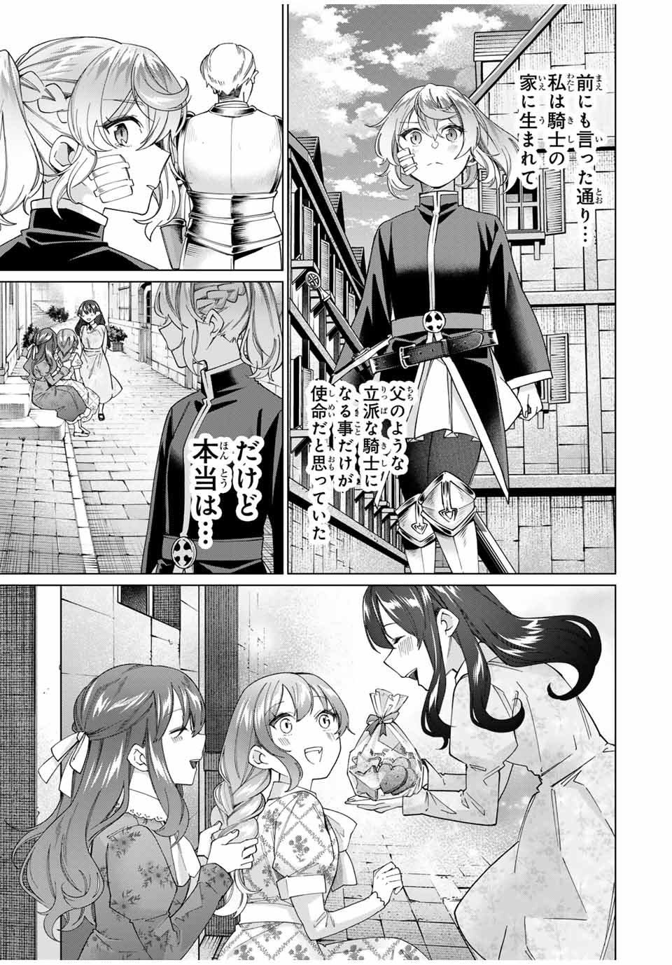 TANBO DE HIROTTA ONNA KISHI, INAKA DE ORE NO YOMEDA TO OMOWA RETE IRU - raw - Chapter 42 - https://jpdd.ccdd.to/JPDD/tanbodehirottaonnakishiinakadeorenoyomedatoomowareteiru/266018/3wrv41p253o.jpg