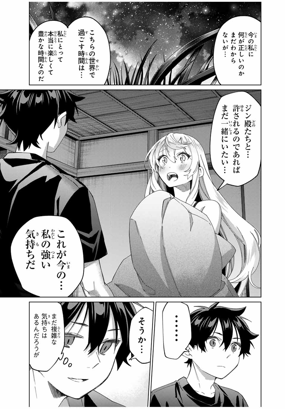 TANBO DE HIROTTA ONNA KISHI, INAKA DE ORE NO YOMEDA TO OMOWA RETE IRU - raw - Chapter 42 - https://jpdd.ccdd.to/JPDD/tanbodehirottaonnakishiinakadeorenoyomedatoomowareteiru/266018/cept0vlyl4a.jpg