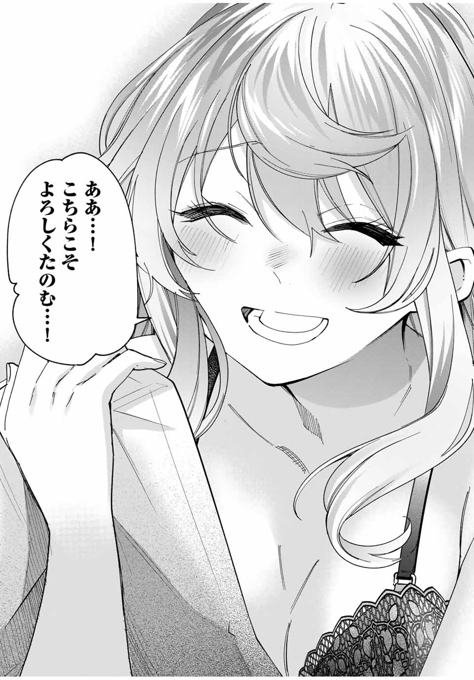 TANBO DE HIROTTA ONNA KISHI, INAKA DE ORE NO YOMEDA TO OMOWA RETE IRU - raw - Chapter 42 - https://jpdd.ccdd.to/JPDD/tanbodehirottaonnakishiinakadeorenoyomedatoomowareteiru/266018/e4wrsyf1c0l.jpg