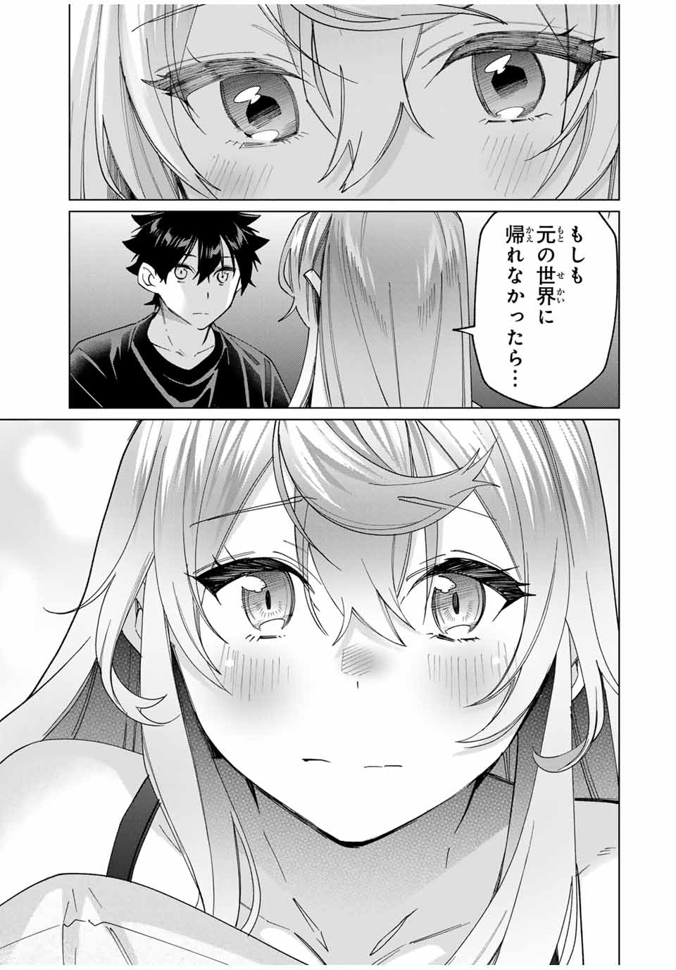 TANBO DE HIROTTA ONNA KISHI, INAKA DE ORE NO YOMEDA TO OMOWA RETE IRU - raw - Chapter 42 - https://jpdd.ccdd.to/JPDD/tanbodehirottaonnakishiinakadeorenoyomedatoomowareteiru/266018/eecjhzh4t2m.jpg