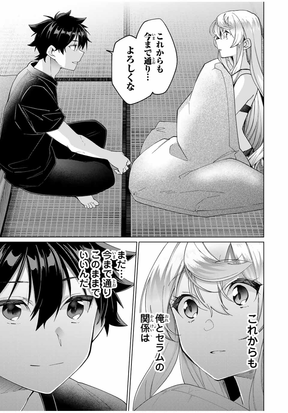 TANBO DE HIROTTA ONNA KISHI, INAKA DE ORE NO YOMEDA TO OMOWA RETE IRU - raw - Chapter 42 - https://jpdd.ccdd.to/JPDD/tanbodehirottaonnakishiinakadeorenoyomedatoomowareteiru/266018/ehmpmhnhosm.jpg