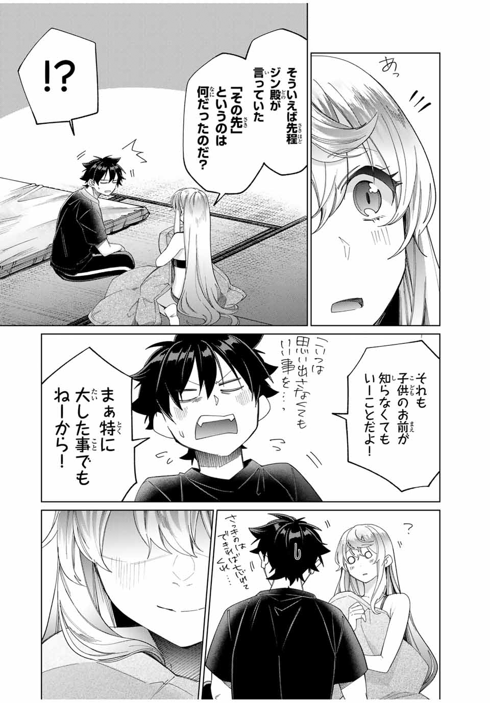TANBO DE HIROTTA ONNA KISHI, INAKA DE ORE NO YOMEDA TO OMOWA RETE IRU - raw - Chapter 42 - https://jpdd.ccdd.to/JPDD/tanbodehirottaonnakishiinakadeorenoyomedatoomowareteiru/266018/ewv4oa5ytt2.jpg