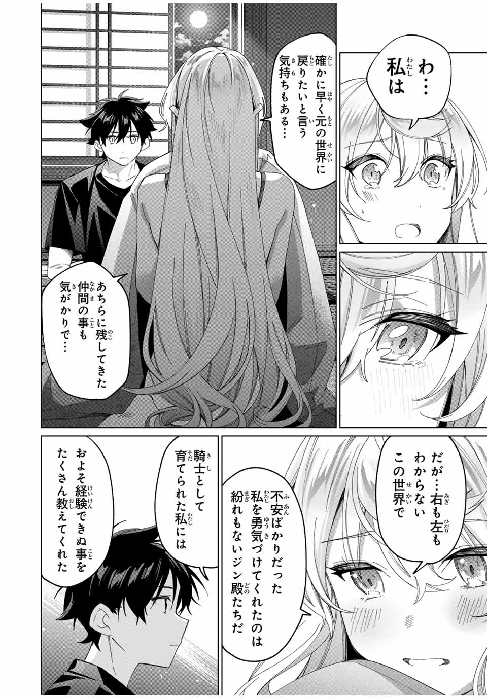 TANBO DE HIROTTA ONNA KISHI, INAKA DE ORE NO YOMEDA TO OMOWA RETE IRU - raw - Chapter 42 - https://jpdd.ccdd.to/JPDD/tanbodehirottaonnakishiinakadeorenoyomedatoomowareteiru/266018/fk3ixitwjh3.jpg