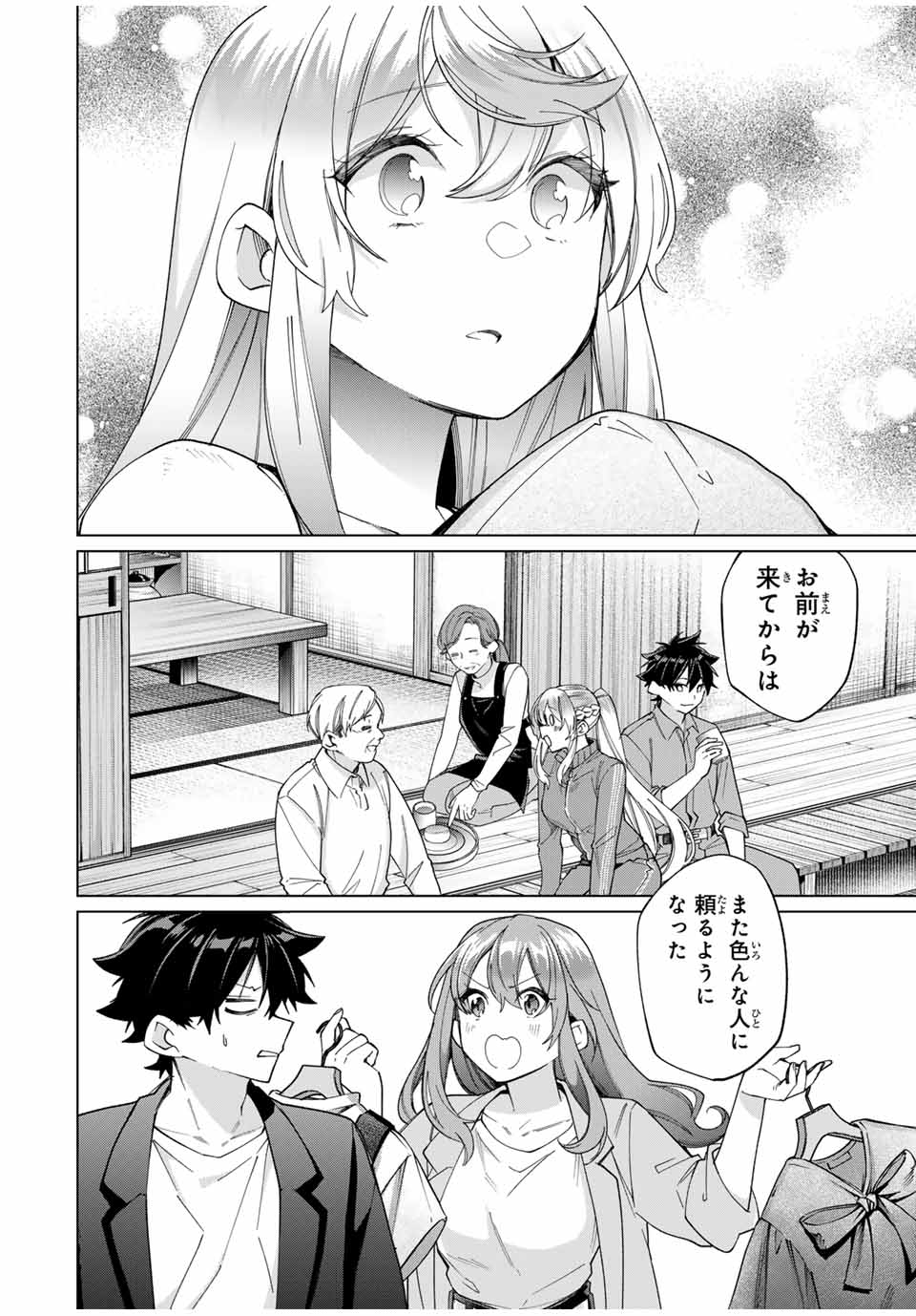 TANBO DE HIROTTA ONNA KISHI, INAKA DE ORE NO YOMEDA TO OMOWA RETE IRU - raw - Chapter 42 - https://jpdd.ccdd.to/JPDD/tanbodehirottaonnakishiinakadeorenoyomedatoomowareteiru/266018/gppmzpph4bd.jpg