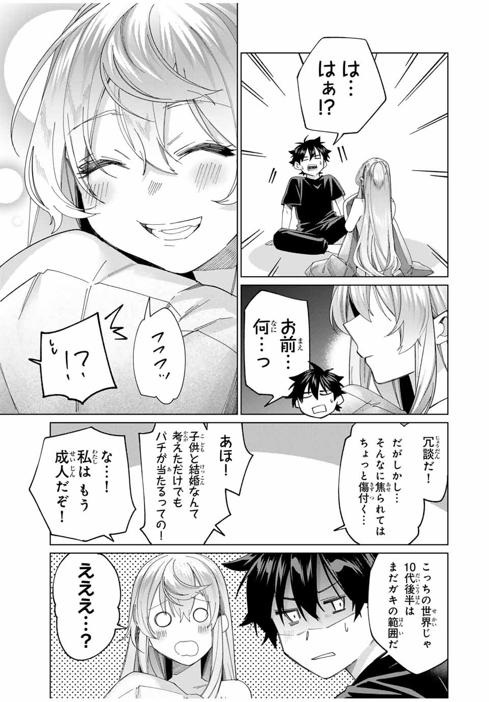 TANBO DE HIROTTA ONNA KISHI, INAKA DE ORE NO YOMEDA TO OMOWA RETE IRU - raw - Chapter 42 - https://jpdd.ccdd.to/JPDD/tanbodehirottaonnakishiinakadeorenoyomedatoomowareteiru/266018/kpbqa02adf4.jpg