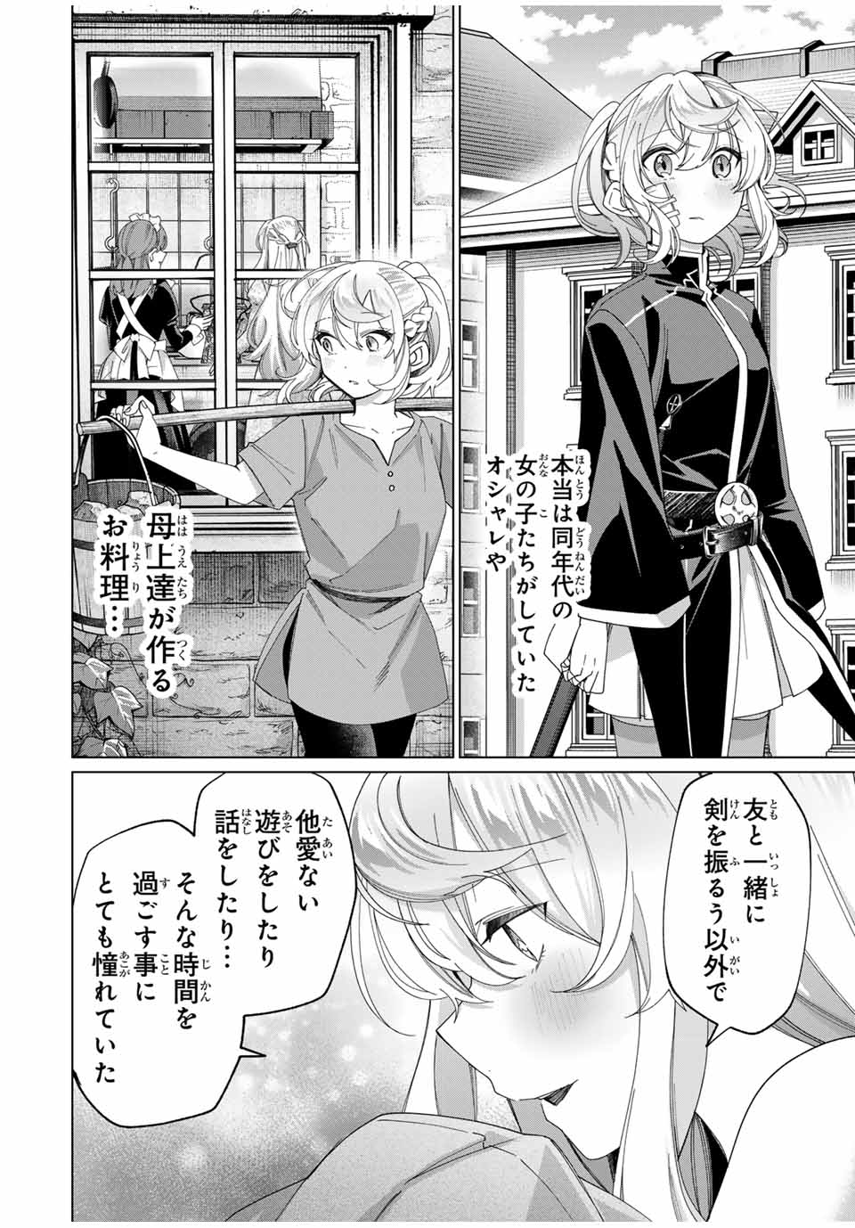 TANBO DE HIROTTA ONNA KISHI, INAKA DE ORE NO YOMEDA TO OMOWA RETE IRU - raw - Chapter 42 - https://jpdd.ccdd.to/JPDD/tanbodehirottaonnakishiinakadeorenoyomedatoomowareteiru/266018/m2joqc4caig.jpg