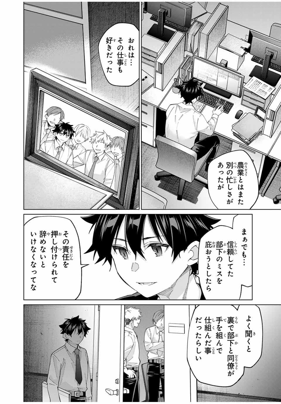 TANBO DE HIROTTA ONNA KISHI, INAKA DE ORE NO YOMEDA TO OMOWA RETE IRU - raw - Chapter 42 - https://jpdd.ccdd.to/JPDD/tanbodehirottaonnakishiinakadeorenoyomedatoomowareteiru/266018/ot5hfxfmx30.jpg