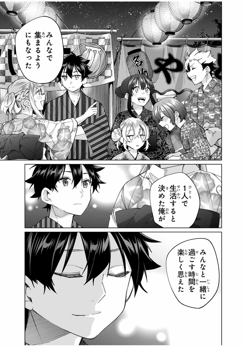 TANBO DE HIROTTA ONNA KISHI, INAKA DE ORE NO YOMEDA TO OMOWA RETE IRU - raw - Chapter 42 - https://jpdd.ccdd.to/JPDD/tanbodehirottaonnakishiinakadeorenoyomedatoomowareteiru/266018/q02yuwsj5qk.jpg