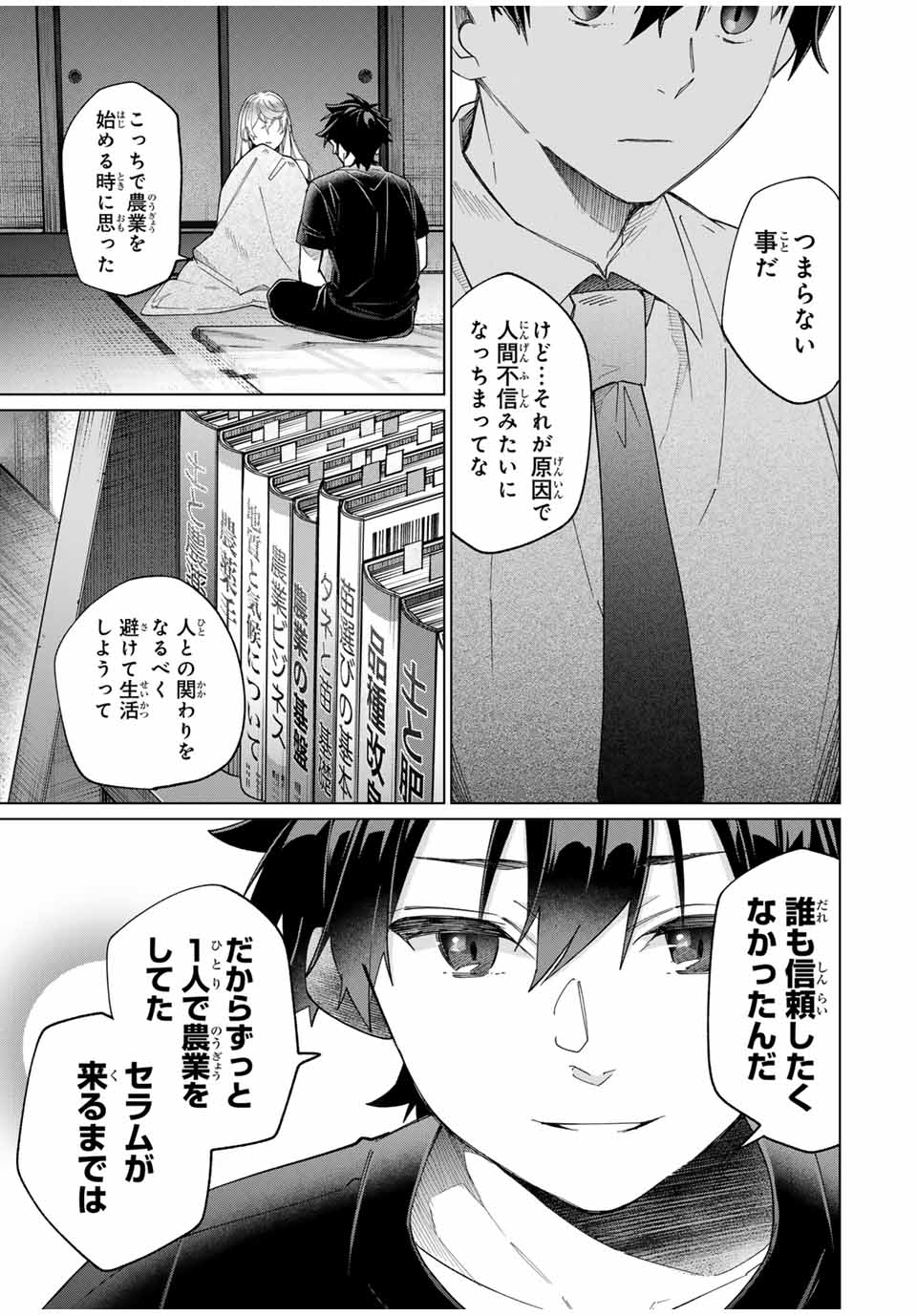TANBO DE HIROTTA ONNA KISHI, INAKA DE ORE NO YOMEDA TO OMOWA RETE IRU - raw - Chapter 42 - https://jpdd.ccdd.to/JPDD/tanbodehirottaonnakishiinakadeorenoyomedatoomowareteiru/266018/sgus0tiyrkv.jpg