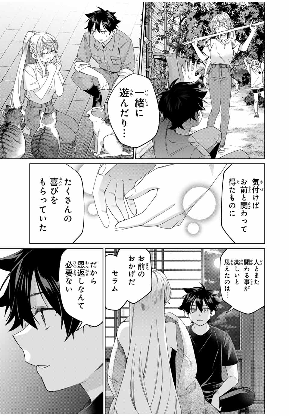TANBO DE HIROTTA ONNA KISHI, INAKA DE ORE NO YOMEDA TO OMOWA RETE IRU - raw - Chapter 42 - https://jpdd.ccdd.to/JPDD/tanbodehirottaonnakishiinakadeorenoyomedatoomowareteiru/266018/sjm3glx4unf.jpg
