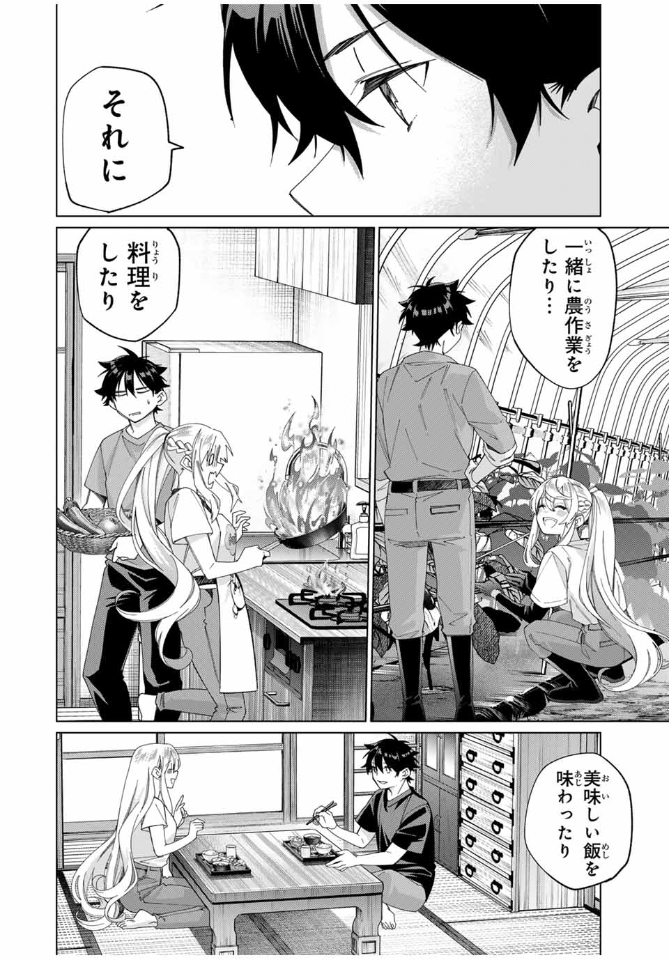 TANBO DE HIROTTA ONNA KISHI, INAKA DE ORE NO YOMEDA TO OMOWA RETE IRU - raw - Chapter 42 - https://jpdd.ccdd.to/JPDD/tanbodehirottaonnakishiinakadeorenoyomedatoomowareteiru/266018/y4rtgmiw4nl.jpg