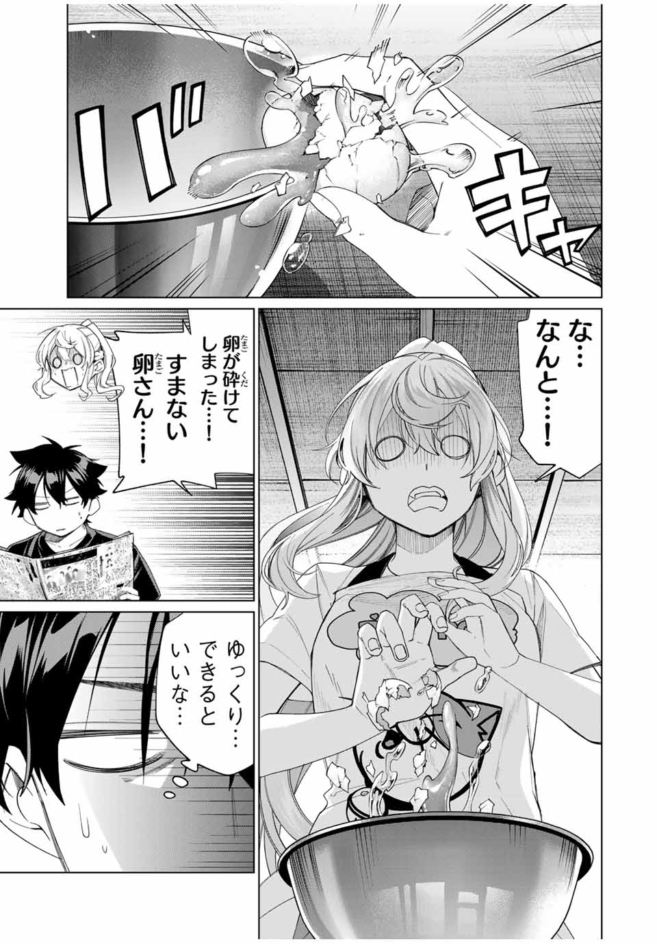 TANBO DE HIROTTA ONNA KISHI, INAKA DE ORE NO YOMEDA TO OMOWA RETE IRU - raw - Chapter 43 - https://jpdd.ccdd.to/JPDD/tanbodehirottaonnakishiinakadeorenoyomedatoomowareteiru/269205/1c42j5yn1bk.jpg