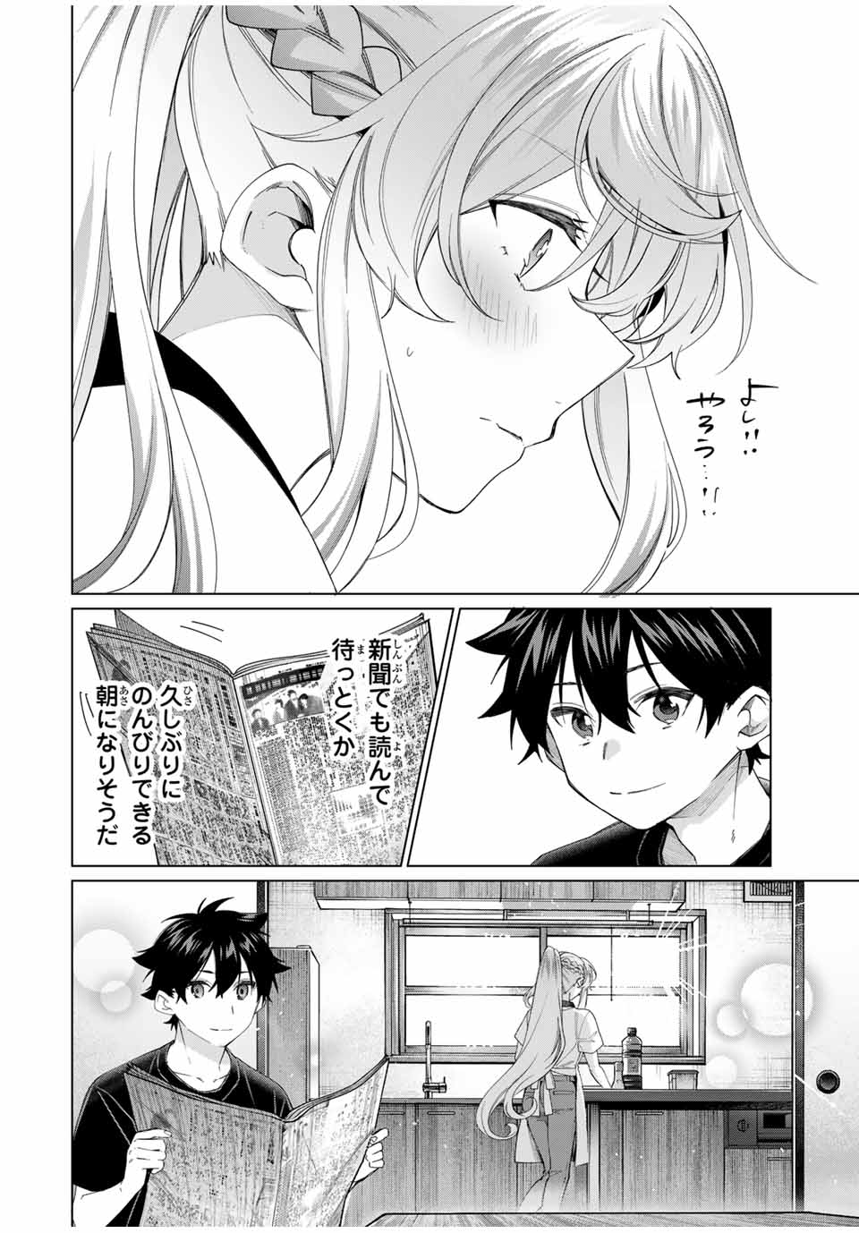 TANBO DE HIROTTA ONNA KISHI, INAKA DE ORE NO YOMEDA TO OMOWA RETE IRU - raw - Chapter 43 - https://jpdd.ccdd.to/JPDD/tanbodehirottaonnakishiinakadeorenoyomedatoomowareteiru/269205/3dgifi2e2tk.jpg