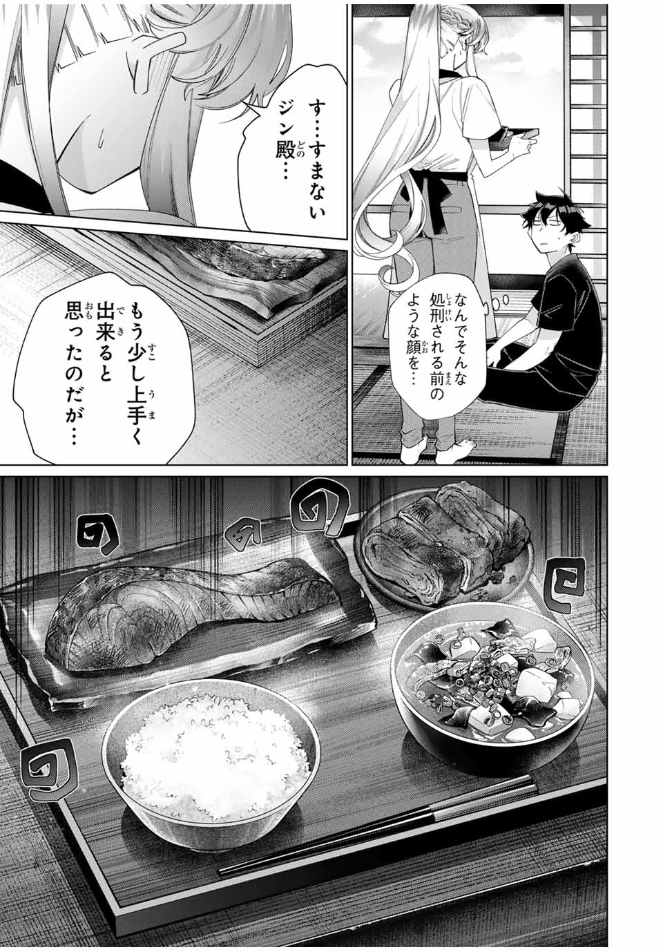 TANBO DE HIROTTA ONNA KISHI, INAKA DE ORE NO YOMEDA TO OMOWA RETE IRU - raw - Chapter 43 - https://jpdd.ccdd.to/JPDD/tanbodehirottaonnakishiinakadeorenoyomedatoomowareteiru/269205/50a4pj2aqmv.jpg