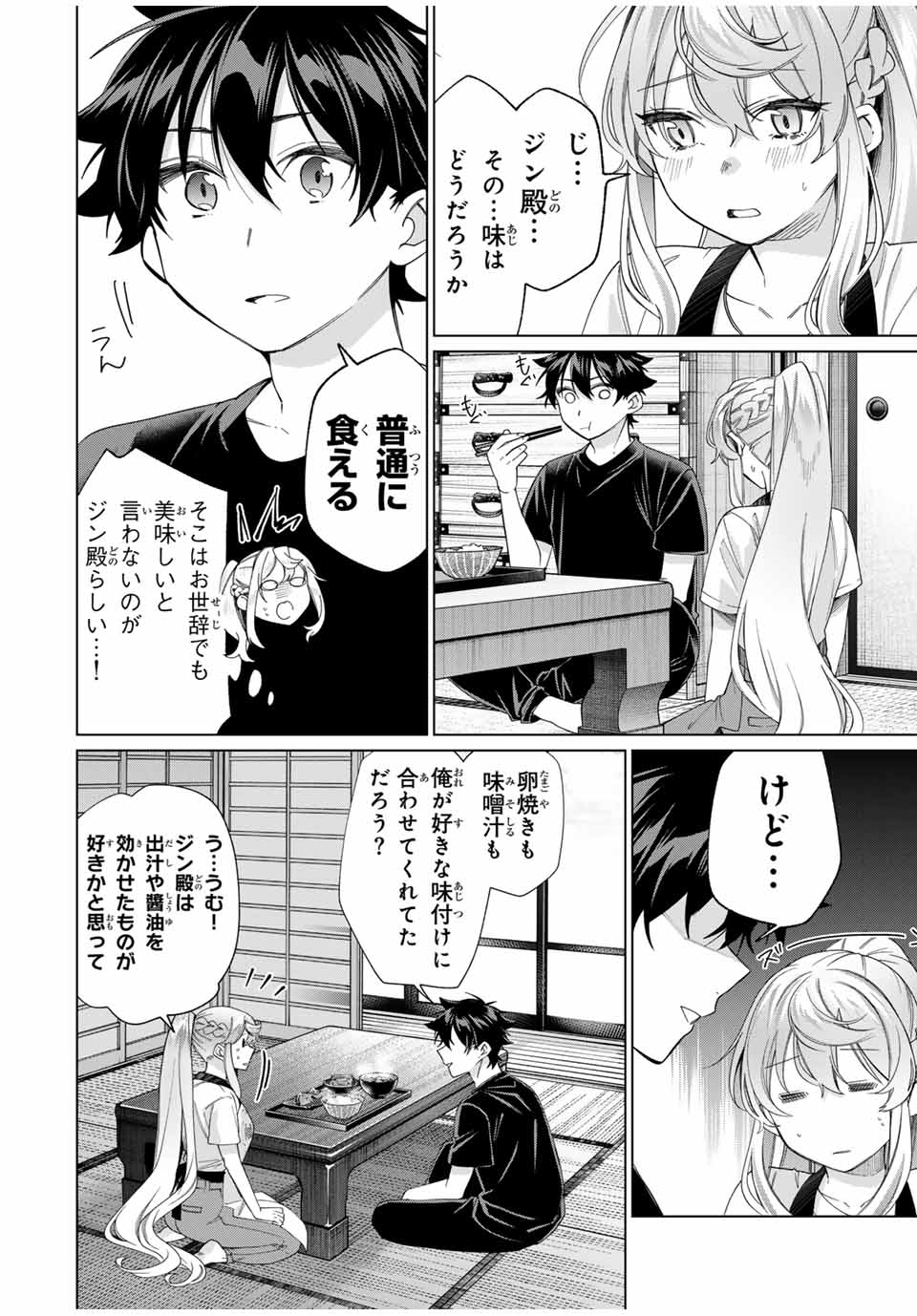 TANBO DE HIROTTA ONNA KISHI, INAKA DE ORE NO YOMEDA TO OMOWA RETE IRU - raw - Chapter 43 - https://jpdd.ccdd.to/JPDD/tanbodehirottaonnakishiinakadeorenoyomedatoomowareteiru/269205/byl0t5z5rdl.jpg