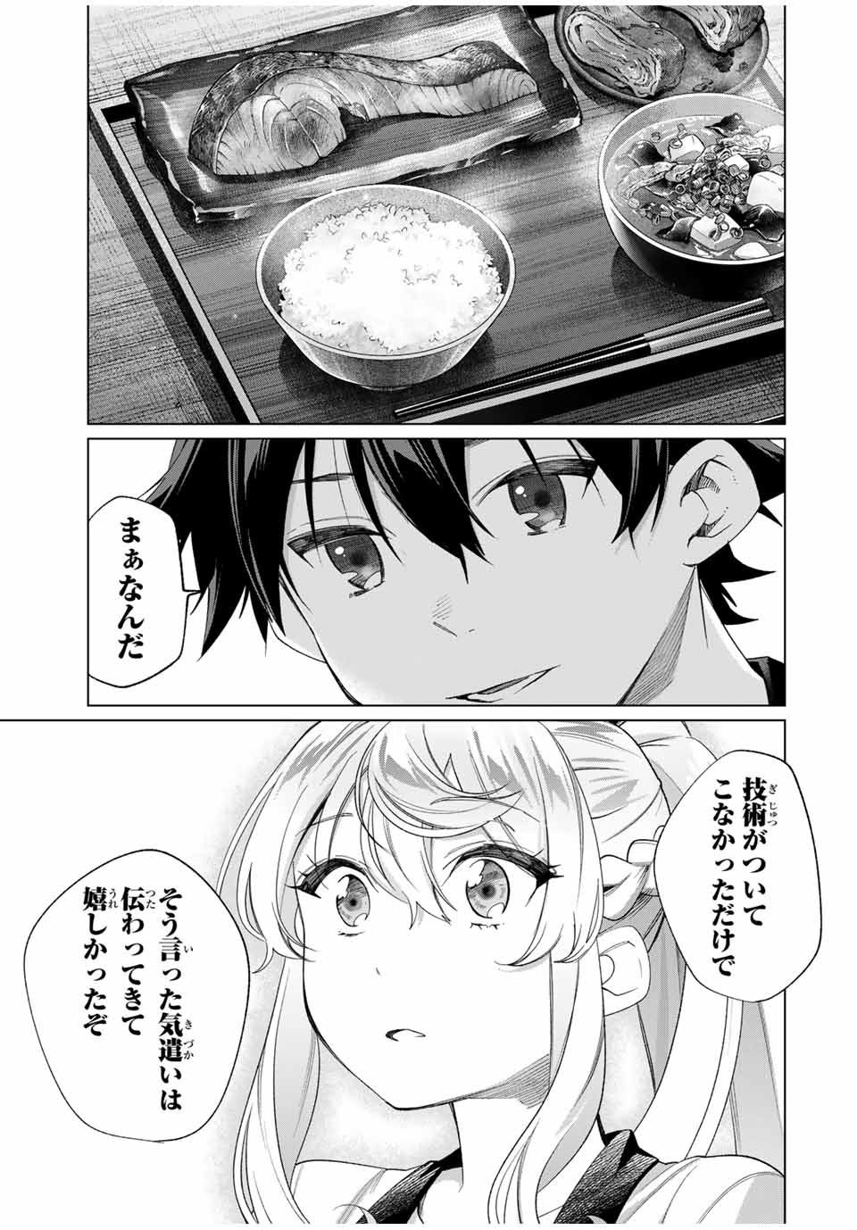 TANBO DE HIROTTA ONNA KISHI, INAKA DE ORE NO YOMEDA TO OMOWA RETE IRU - raw - Chapter 43 - https://jpdd.ccdd.to/JPDD/tanbodehirottaonnakishiinakadeorenoyomedatoomowareteiru/269205/girgm5kfgnn.jpg