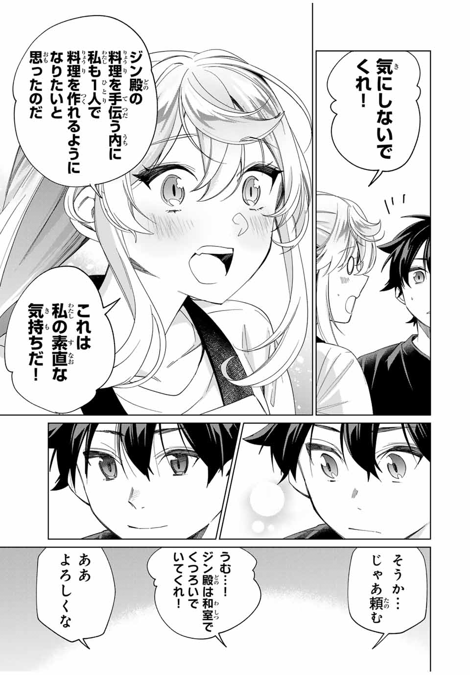 TANBO DE HIROTTA ONNA KISHI, INAKA DE ORE NO YOMEDA TO OMOWA RETE IRU - raw - Chapter 43 - https://jpdd.ccdd.to/JPDD/tanbodehirottaonnakishiinakadeorenoyomedatoomowareteiru/269205/i3vlk0fxe2f.jpg