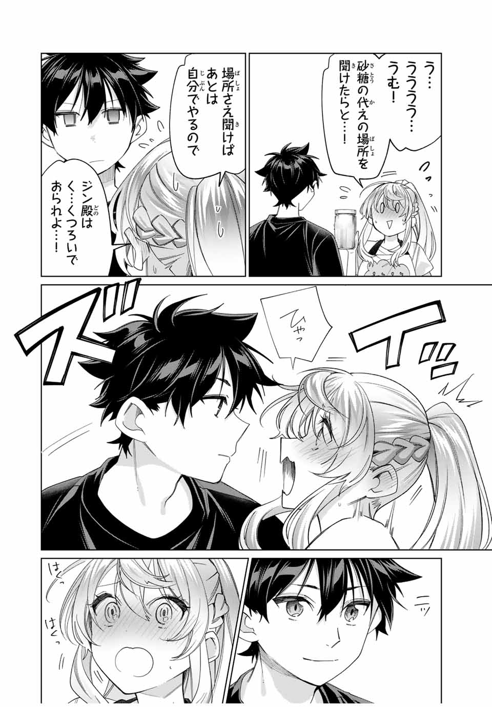 TANBO DE HIROTTA ONNA KISHI, INAKA DE ORE NO YOMEDA TO OMOWA RETE IRU - raw - Chapter 43 - https://jpdd.ccdd.to/JPDD/tanbodehirottaonnakishiinakadeorenoyomedatoomowareteiru/269205/l25bhblt0ow.jpg