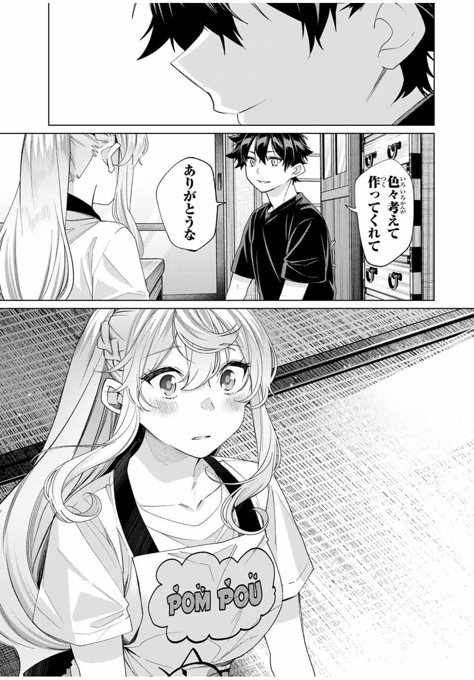 TANBO DE HIROTTA ONNA KISHI, INAKA DE ORE NO YOMEDA TO OMOWA RETE IRU - raw - Chapter 43 - https://jpdd.ccdd.to/JPDD/tanbodehirottaonnakishiinakadeorenoyomedatoomowareteiru/269205/pmrnbbvh1ec.jpg