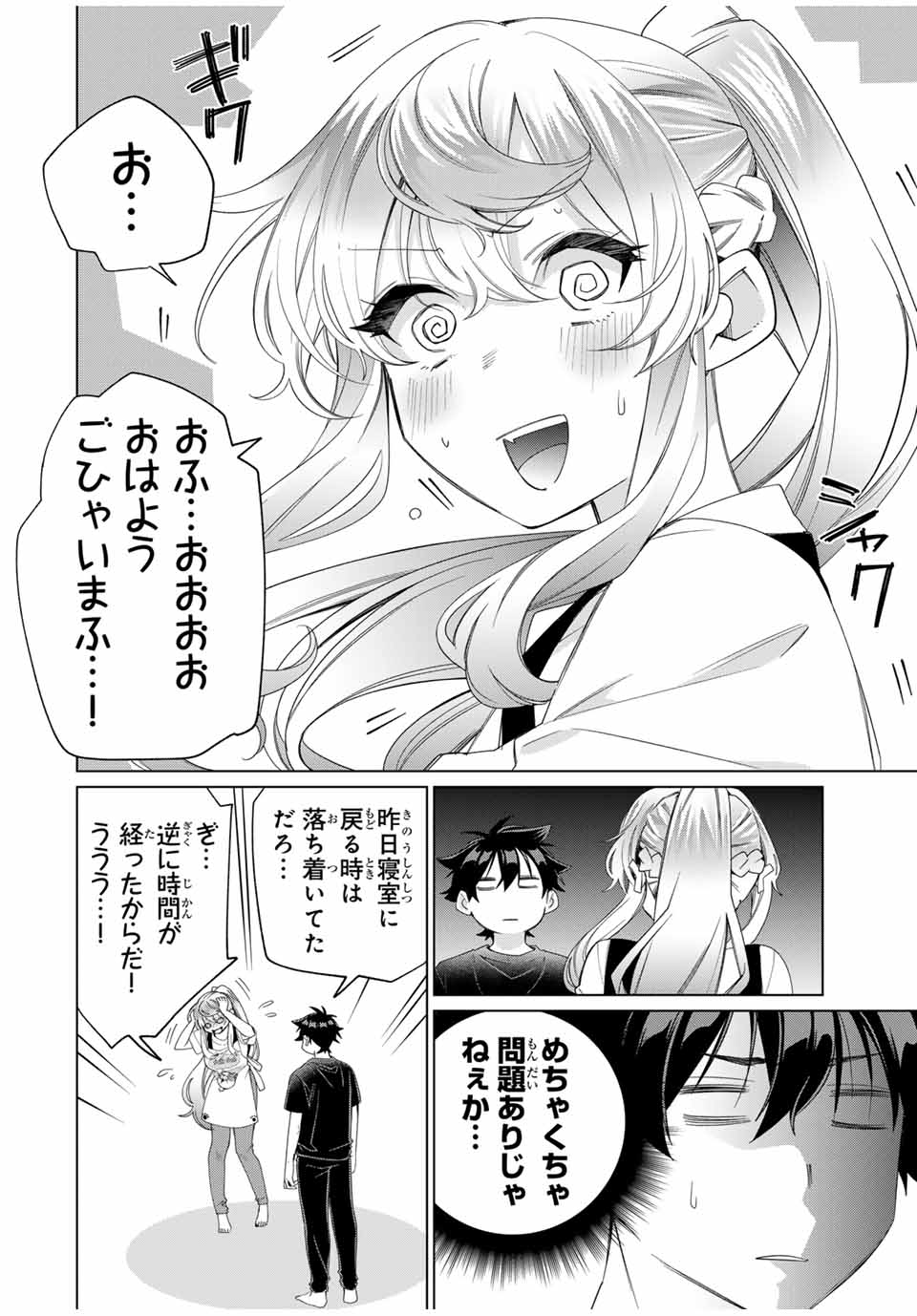 TANBO DE HIROTTA ONNA KISHI, INAKA DE ORE NO YOMEDA TO OMOWA RETE IRU - raw - Chapter 43 - https://jpdd.ccdd.to/JPDD/tanbodehirottaonnakishiinakadeorenoyomedatoomowareteiru/269205/qyxfe1pmlbj.jpg