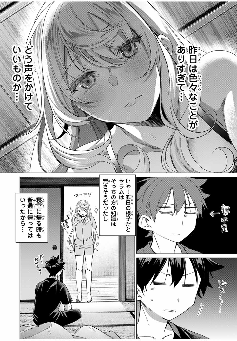 TANBO DE HIROTTA ONNA KISHI, INAKA DE ORE NO YOMEDA TO OMOWA RETE IRU - raw - Chapter 43 - https://jpdd.ccdd.to/JPDD/tanbodehirottaonnakishiinakadeorenoyomedatoomowareteiru/269205/xsaefn1csgr.jpg