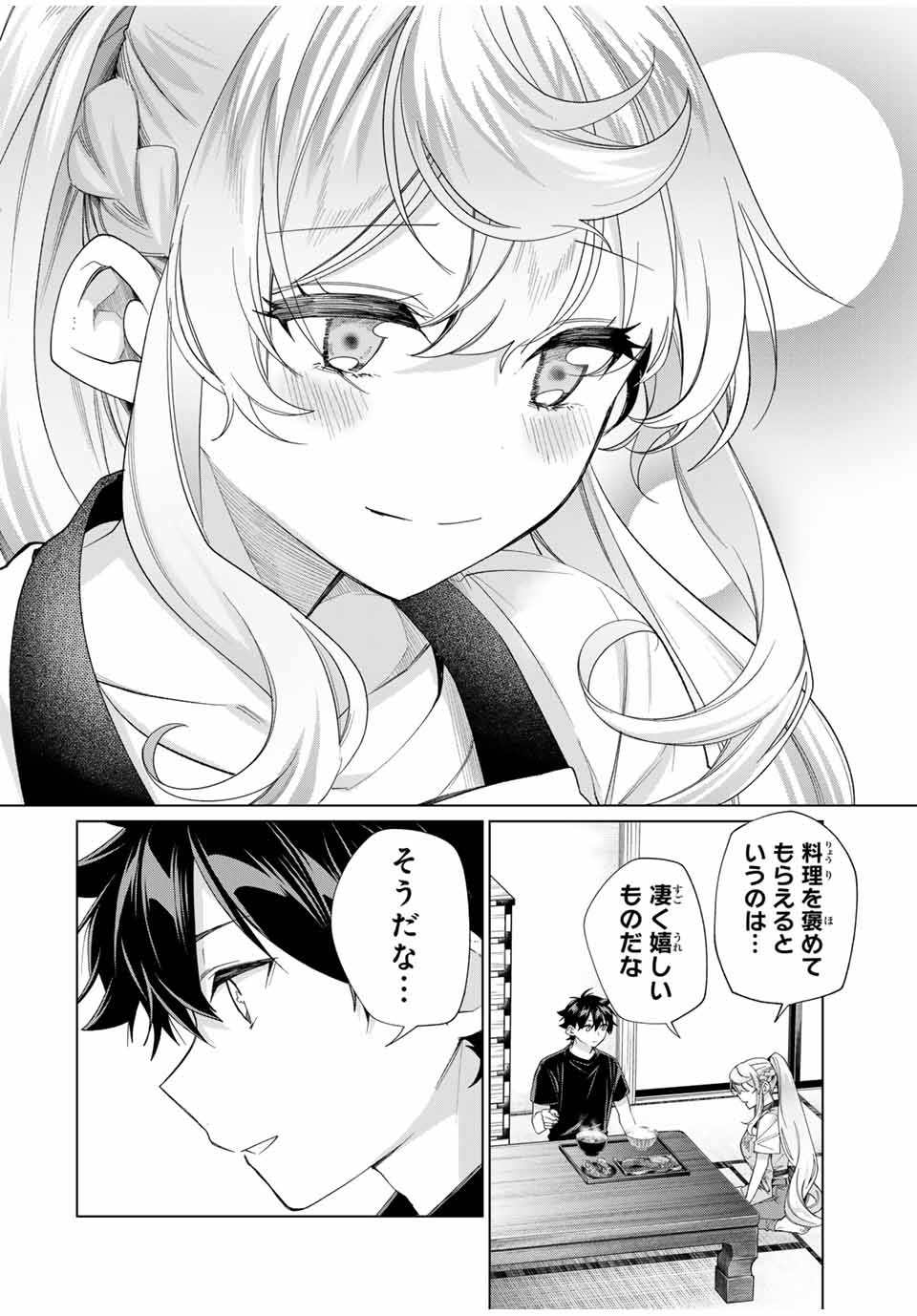 TANBO DE HIROTTA ONNA KISHI, INAKA DE ORE NO YOMEDA TO OMOWA RETE IRU - raw - Chapter 43 - https://jpdd.ccdd.to/JPDD/tanbodehirottaonnakishiinakadeorenoyomedatoomowareteiru/269205/xwxfwlj1ido.jpg