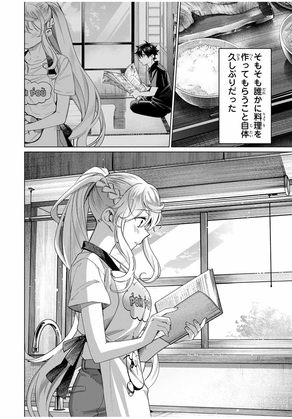 TANBO DE HIROTTA ONNA KISHI, INAKA DE ORE NO YOMEDA TO OMOWA RETE IRU - raw - Chapter 43 - https://jpdd.ccdd.to/JPDD/tanbodehirottaonnakishiinakadeorenoyomedatoomowareteiru/269205/y4di4dii1lu.jpg
