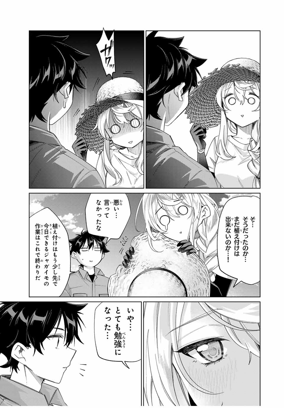 TANBO DE HIROTTA ONNA KISHI, INAKA DE ORE NO YOMEDA TO OMOWA RETE IRU - raw - Chapter 44 - https://jpdd.ccdd.to/JPDD/tanbodehirottaonnakishiinakadeorenoyomedatoomowareteiru/271741/0b1ioo5asxt.jpg
