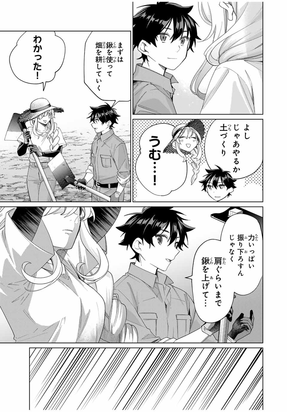 TANBO DE HIROTTA ONNA KISHI, INAKA DE ORE NO YOMEDA TO OMOWA RETE IRU - raw - Chapter 44 - https://jpdd.ccdd.to/JPDD/tanbodehirottaonnakishiinakadeorenoyomedatoomowareteiru/271741/232lpev52r4.jpg