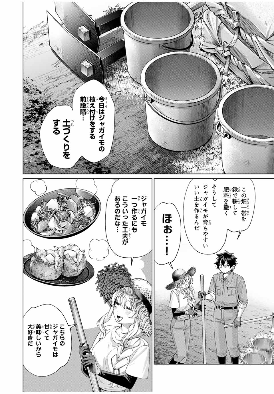 TANBO DE HIROTTA ONNA KISHI, INAKA DE ORE NO YOMEDA TO OMOWA RETE IRU - raw - Chapter 44 - https://jpdd.ccdd.to/JPDD/tanbodehirottaonnakishiinakadeorenoyomedatoomowareteiru/271741/gjs4vv4nejt.jpg