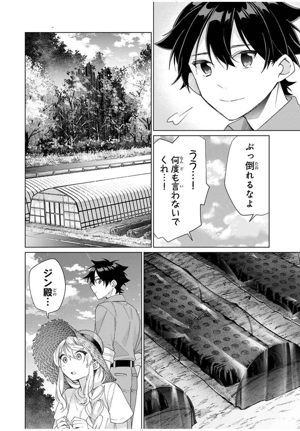 TANBO DE HIROTTA ONNA KISHI, INAKA DE ORE NO YOMEDA TO OMOWA RETE IRU - raw - Chapter 44 - https://jpdd.ccdd.to/JPDD/tanbodehirottaonnakishiinakadeorenoyomedatoomowareteiru/271741/hrhvfyc5csc.jpg