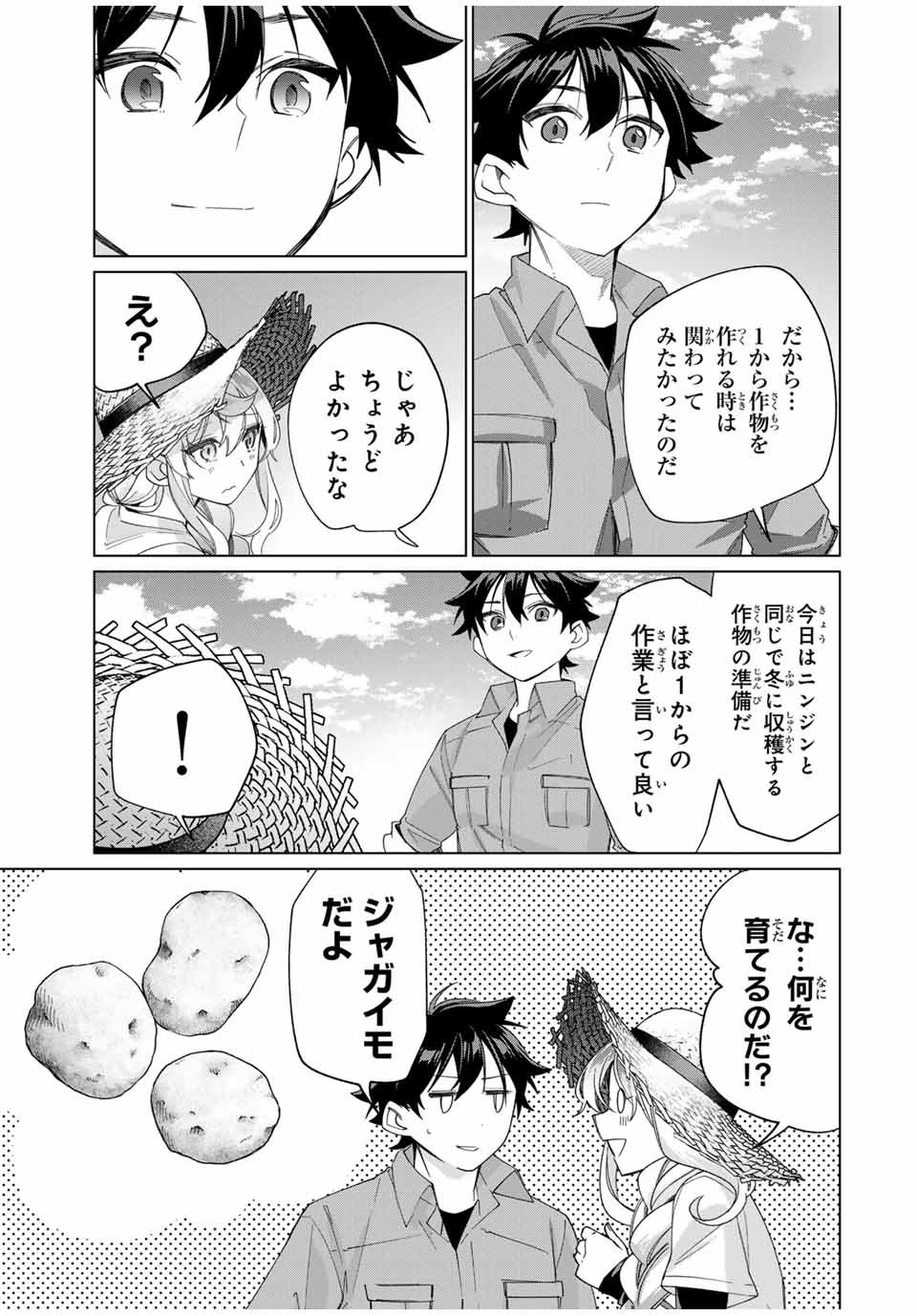 TANBO DE HIROTTA ONNA KISHI, INAKA DE ORE NO YOMEDA TO OMOWA RETE IRU - raw - Chapter 44 - https://jpdd.ccdd.to/JPDD/tanbodehirottaonnakishiinakadeorenoyomedatoomowareteiru/271741/inrxvdblo4i.jpg