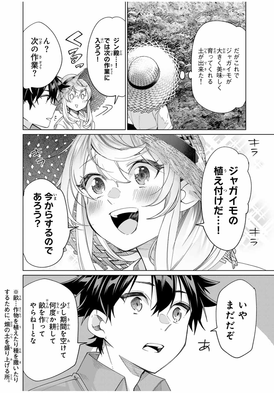 TANBO DE HIROTTA ONNA KISHI, INAKA DE ORE NO YOMEDA TO OMOWA RETE IRU - raw - Chapter 44 - https://jpdd.ccdd.to/JPDD/tanbodehirottaonnakishiinakadeorenoyomedatoomowareteiru/271741/rbaqkyrtmao.jpg