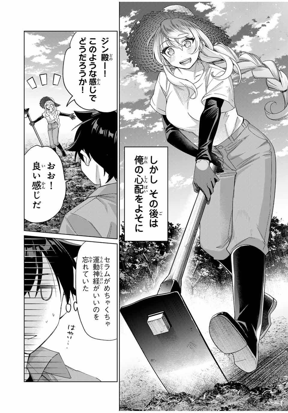 TANBO DE HIROTTA ONNA KISHI, INAKA DE ORE NO YOMEDA TO OMOWA RETE IRU - raw - Chapter 44 - https://jpdd.ccdd.to/JPDD/tanbodehirottaonnakishiinakadeorenoyomedatoomowareteiru/271741/xgob53antrg.jpg