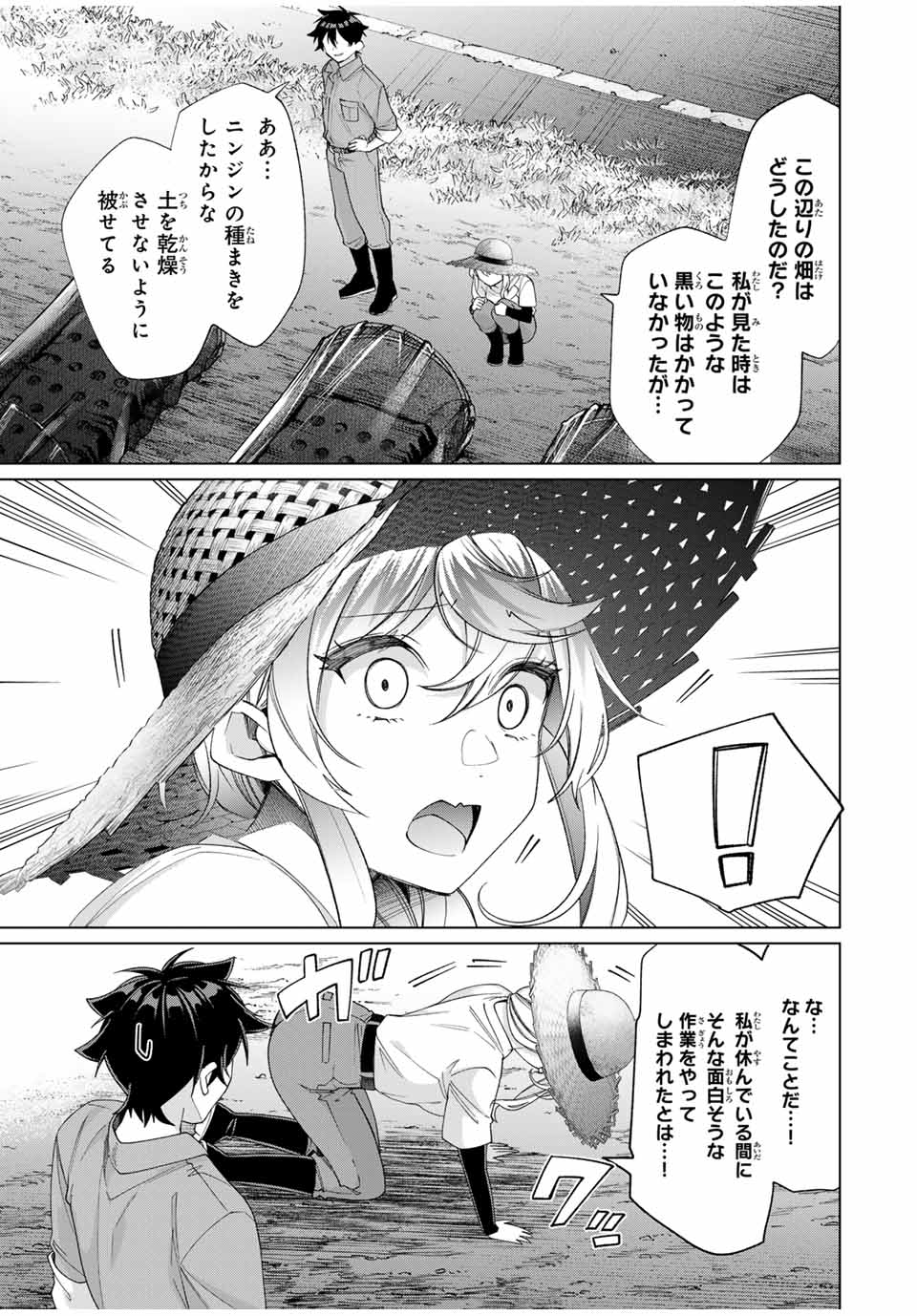 TANBO DE HIROTTA ONNA KISHI, INAKA DE ORE NO YOMEDA TO OMOWA RETE IRU - raw - Chapter 44 - https://jpdd.ccdd.to/JPDD/tanbodehirottaonnakishiinakadeorenoyomedatoomowareteiru/271741/xlvot32zck2.jpg