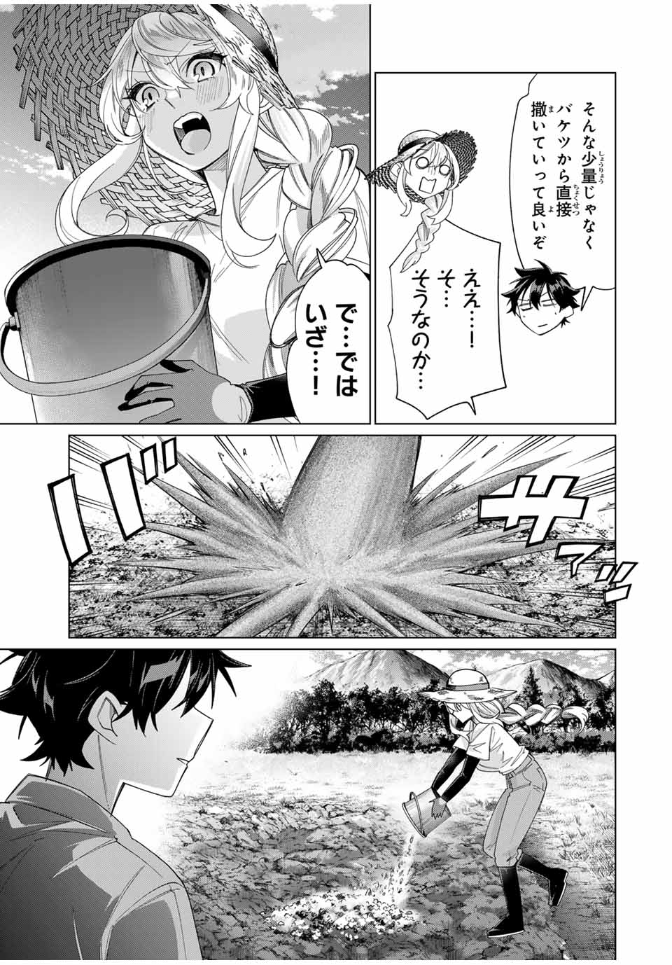 TANBO DE HIROTTA ONNA KISHI, INAKA DE ORE NO YOMEDA TO OMOWA RETE IRU - raw - Chapter 44 - https://jpdd.ccdd.to/JPDD/tanbodehirottaonnakishiinakadeorenoyomedatoomowareteiru/271741/z5xic45p0j2.jpg