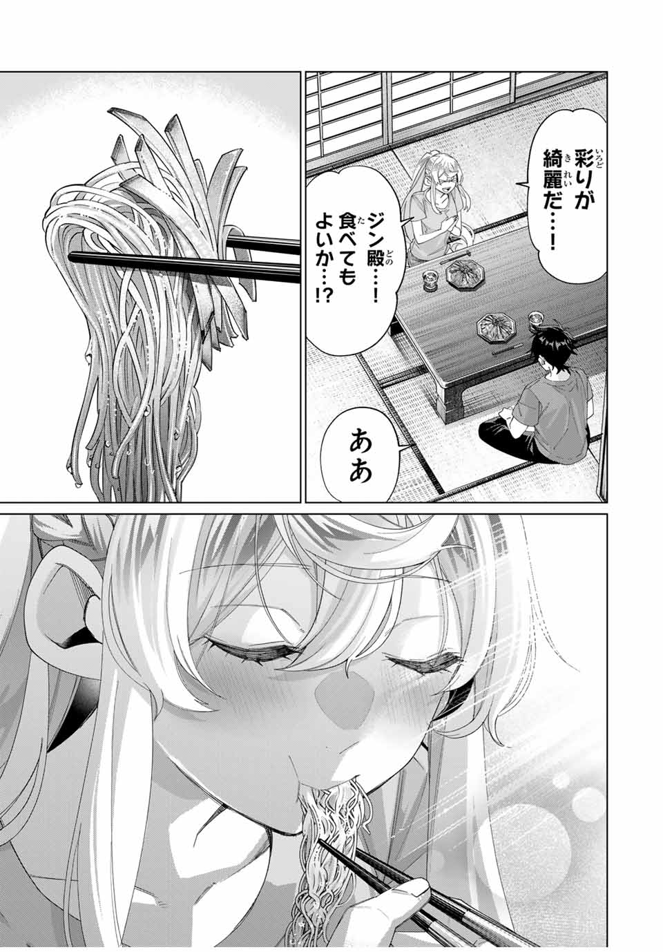 TANBO DE HIROTTA ONNA KISHI, INAKA DE ORE NO YOMEDA TO OMOWA RETE IRU - raw - Chapter 45 - https://jpdd.ccdd.to/JPDD/tanbodehirottaonnakishiinakadeorenoyomedatoomowareteiru/273616/3nmsg0py3gk.jpg
