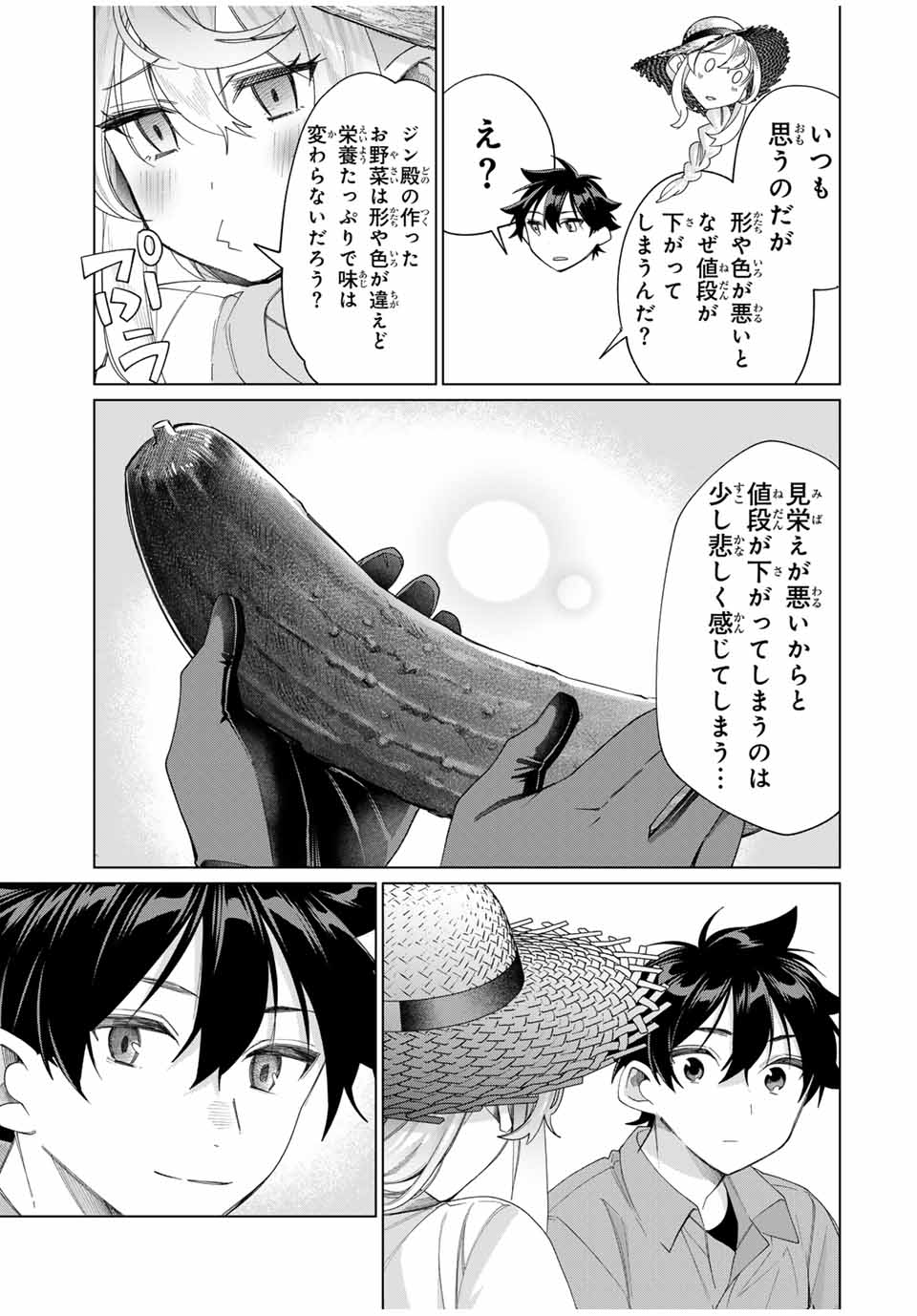 TANBO DE HIROTTA ONNA KISHI, INAKA DE ORE NO YOMEDA TO OMOWA RETE IRU - raw - Chapter 45 - https://jpdd.ccdd.to/JPDD/tanbodehirottaonnakishiinakadeorenoyomedatoomowareteiru/273616/4cdneiwyvrb.jpg