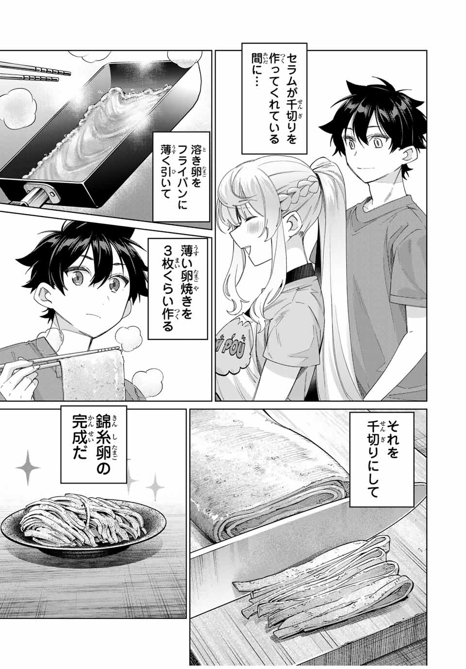 TANBO DE HIROTTA ONNA KISHI, INAKA DE ORE NO YOMEDA TO OMOWA RETE IRU - raw - Chapter 45 - https://jpdd.ccdd.to/JPDD/tanbodehirottaonnakishiinakadeorenoyomedatoomowareteiru/273616/cequct41bzy.jpg