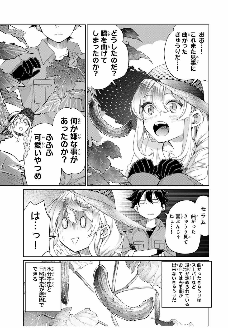 TANBO DE HIROTTA ONNA KISHI, INAKA DE ORE NO YOMEDA TO OMOWA RETE IRU - raw - Chapter 45 - https://jpdd.ccdd.to/JPDD/tanbodehirottaonnakishiinakadeorenoyomedatoomowareteiru/273616/ebakxwewenz.jpg