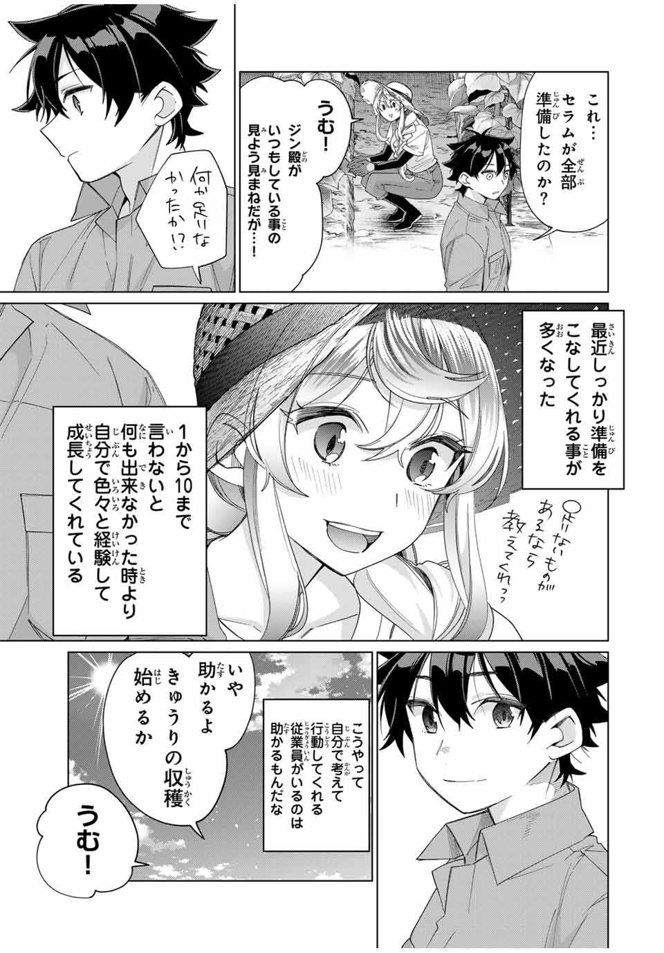 TANBO DE HIROTTA ONNA KISHI, INAKA DE ORE NO YOMEDA TO OMOWA RETE IRU - raw - Chapter 45 - https://jpdd.ccdd.to/JPDD/tanbodehirottaonnakishiinakadeorenoyomedatoomowareteiru/273616/f3ik3dlhon5.jpg